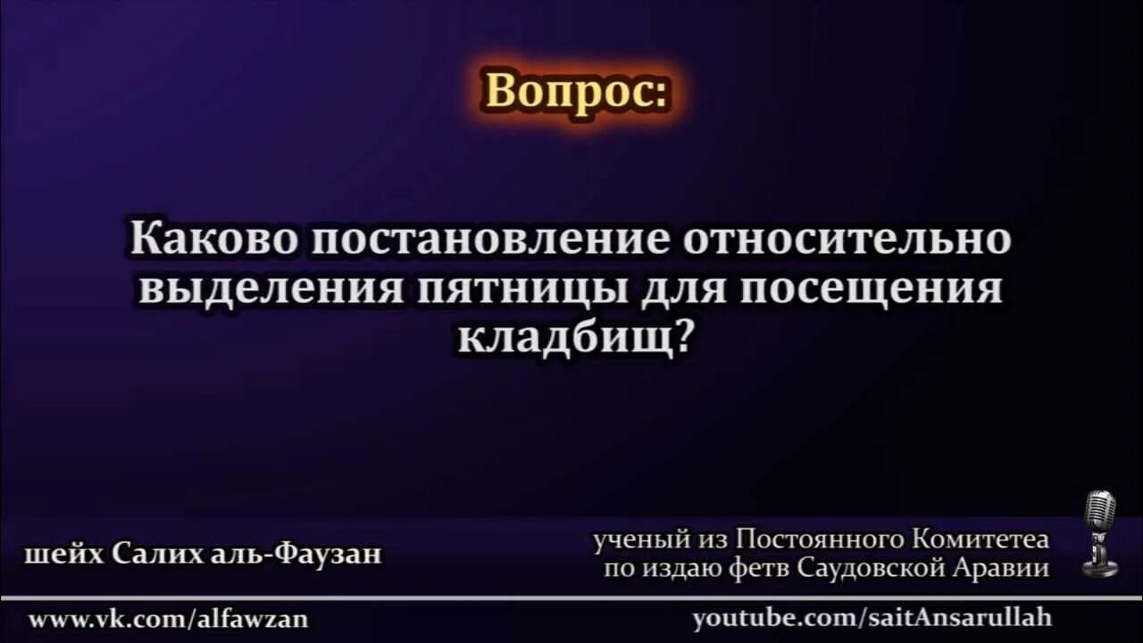 Посещение могил в исламе женщинами. Женщинам нельзя на кладбище в исламе. Женщинам нельзя на кладбище в исламе. Женщинам нельзя на кладбище в исламе. Посещайте кладбища хадис.