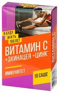 Эхинацея витамин с порошок