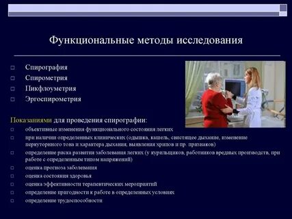 Методы исследования автоматических систем