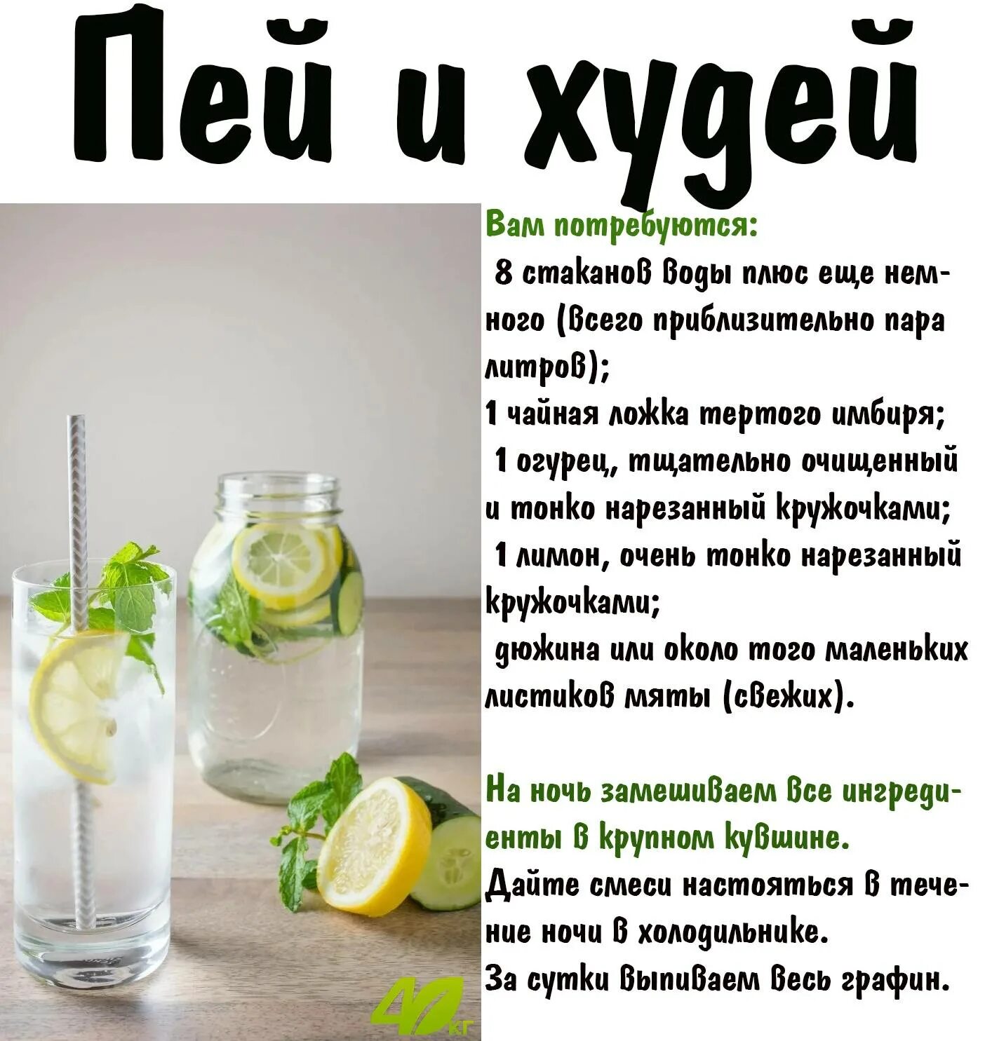 Вода с лимоном для похудения как пить. Вода Сасси рецепт для похудения. Напиток Сасси для похудения. Вода Сасси рецепт приготовления для похудения. Сасси для похудения рецепт.