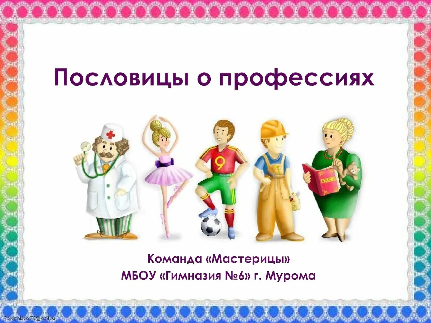 Профессии в любом возрасте