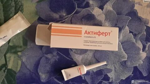 Актиферт гель смазка отзывы форум