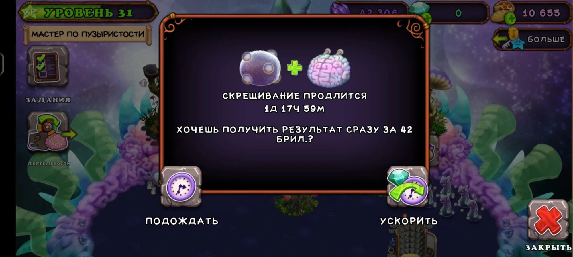 Церебро my singing. Монстропедия вужас. Редкий вужас. Редкий вужас my singing Monsters. Монстропедия my singing Monsters монстры.