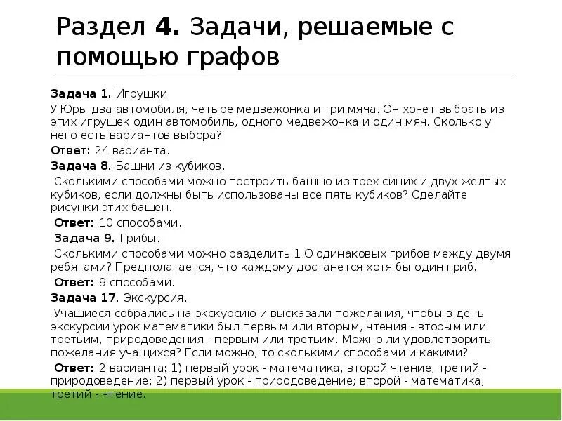 Задание 4 выберите несколько вариантов ответа