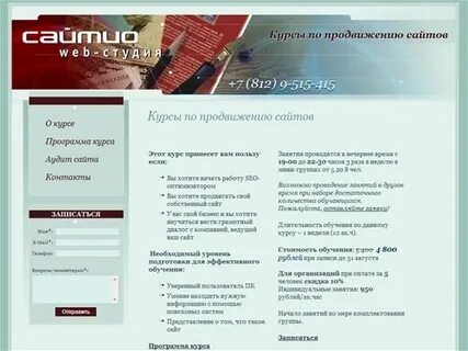 Сайте 812