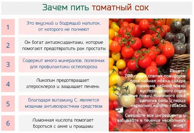 Помидоры чего не хватает в организме