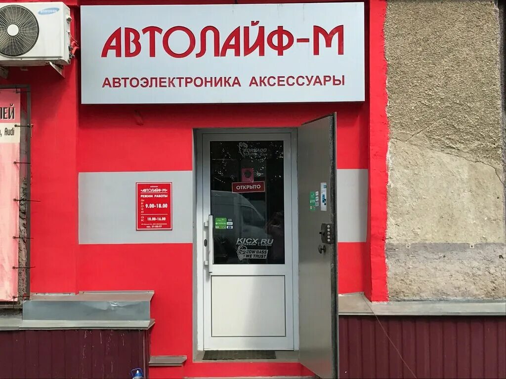 АВТОЛАЙФ-М - Саранск - SiSS.ru