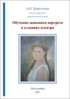 Программа обучения живописи