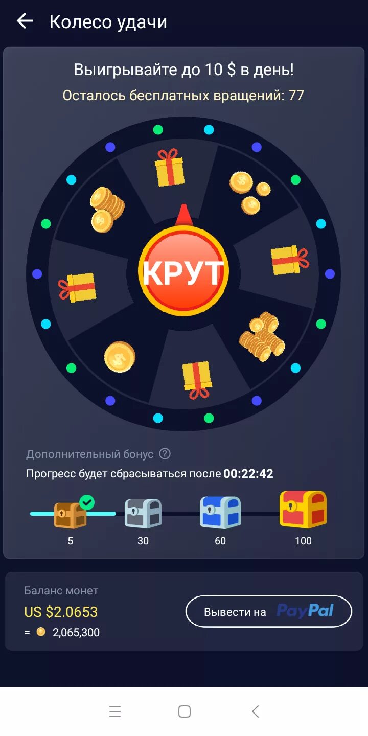 Игры в которых реально выигрывают. Игра зарабатывать деньги. Играй и зарабатывай реальные деньги. Игры для заработка реальных денег. Приложение игры.