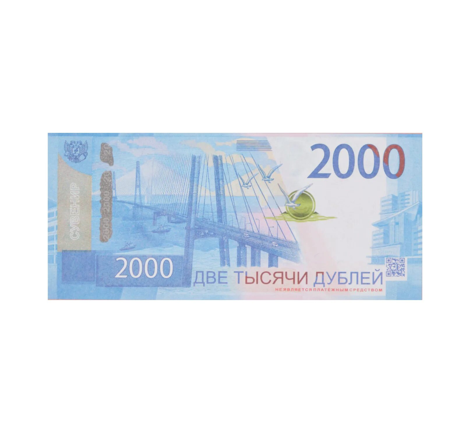 фотография тысячи рублей. купюра 2 тысячи рублей. деньги российские 2 тысячи. 500 евро 100 евро 50 евро. 2000 рублей на столе.