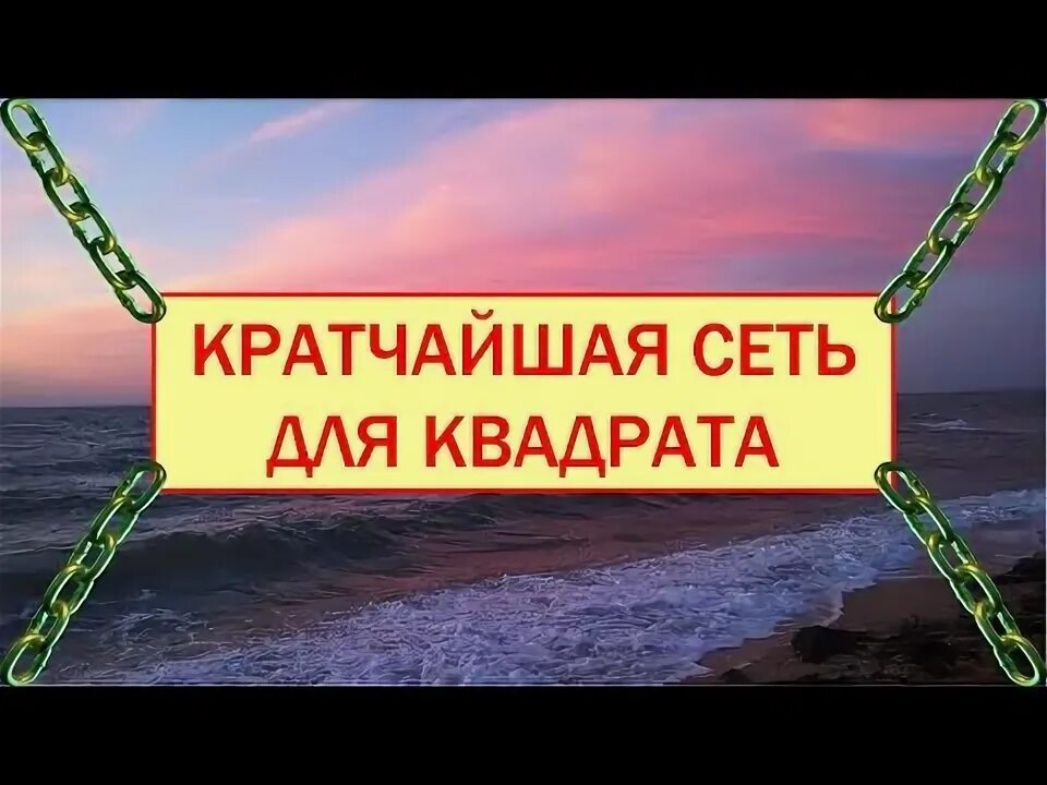 Сетевая топология кольцо. Топология серверов звезда топология пк кольцо. Структура и функции глобальной сети интернет. Самая короткая сеть. Самая короткая сеть.