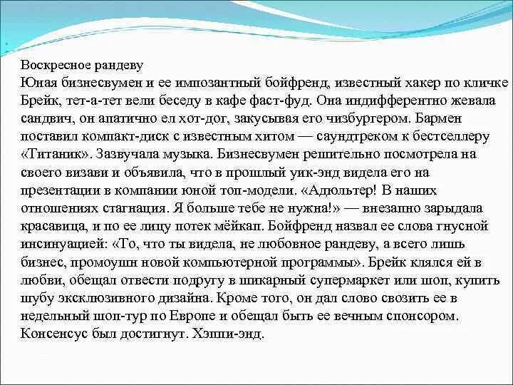 Человек на рандеву. Смысл слова импозантный. Смысл значения импозантный мужчина. Интерпретация слова импозантный. Что значит слово Рандеву.