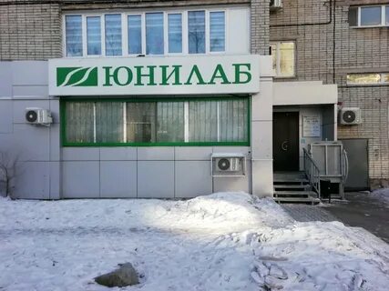 Юнилаб ул кирова 14а
