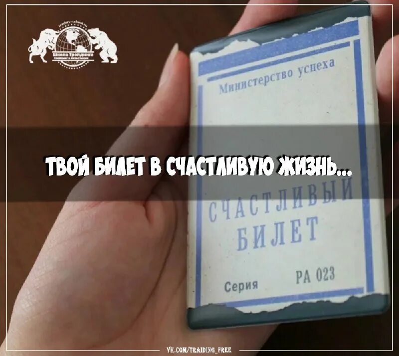 билет на балет. синема парк билеты. билет в кинотеатр. билет в жизнь карточка. билеты в твоем городе.