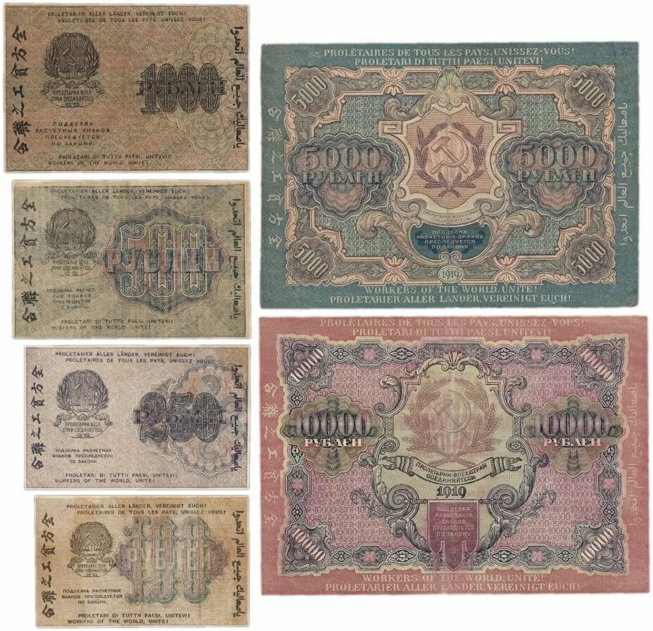 Старинные купюры. Старинные бумажные деньги. Старинный рубль бумажный. Старые российские банкноты. Редкие бумажные купюры
