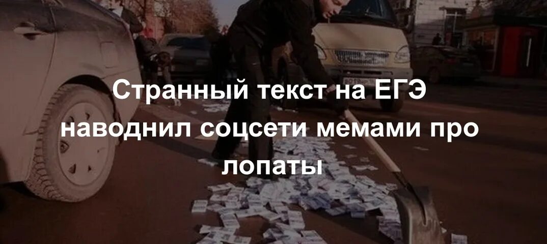 Сочинение про лопату. Текст про лопаты. Текст про лопаты егэ русский. Егэ русский язык про лопату. Егэ 2019 лопаты.