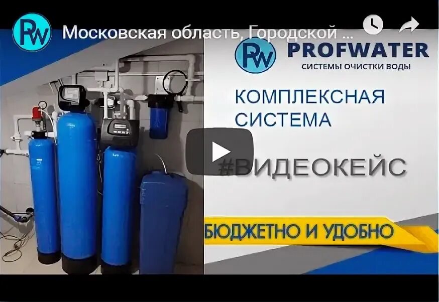 Купить воду домодедово. PROFWATER. Water Proff. Water System FS 22. Millporf super-q Water Sistemi.