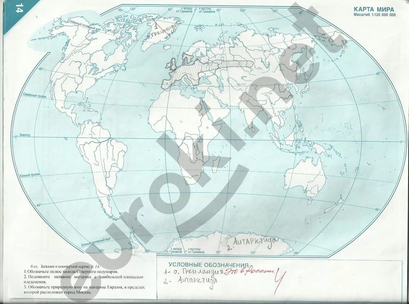 География 6 класс страница 12 13. Гдз по географии 6 класс контурные карты Алексеев. Карта полушарий 6 класс география контурная карта ответы. География 6 класс контурные карты стр 10-11.