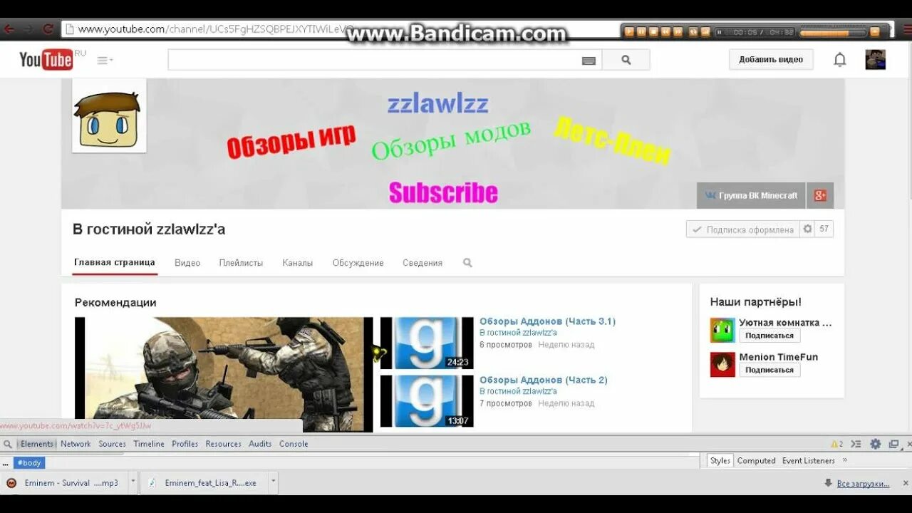 Как стать спонсором канала на ютубе. Спонсоры ютуб канала. спонсор ютуб. youtube спонсорство. стать спонсором на ютуб.