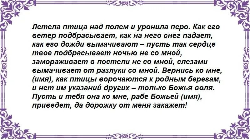 Молитва о примирении в семье. Сильный заговор на примирение. Молитва о примирении. Примирение молитва на примирение. Молитва о перемирии.