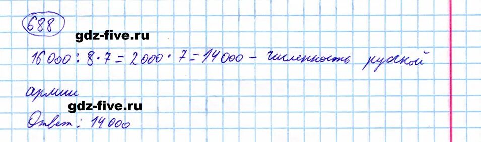 Номер 688 по математике 5 класс. Учебник 5 класса по математике номер 688. Математика 5 класс номер 688 (б). Математика 5 класс стр 175 номер 688. Матем номер 175