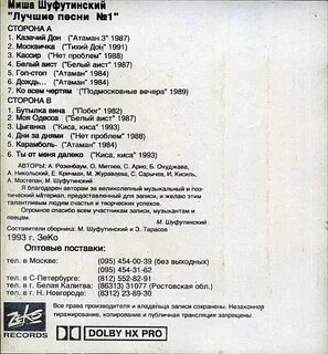 Индейское лето шуфутинский текст