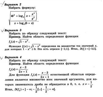 Набери вариант
