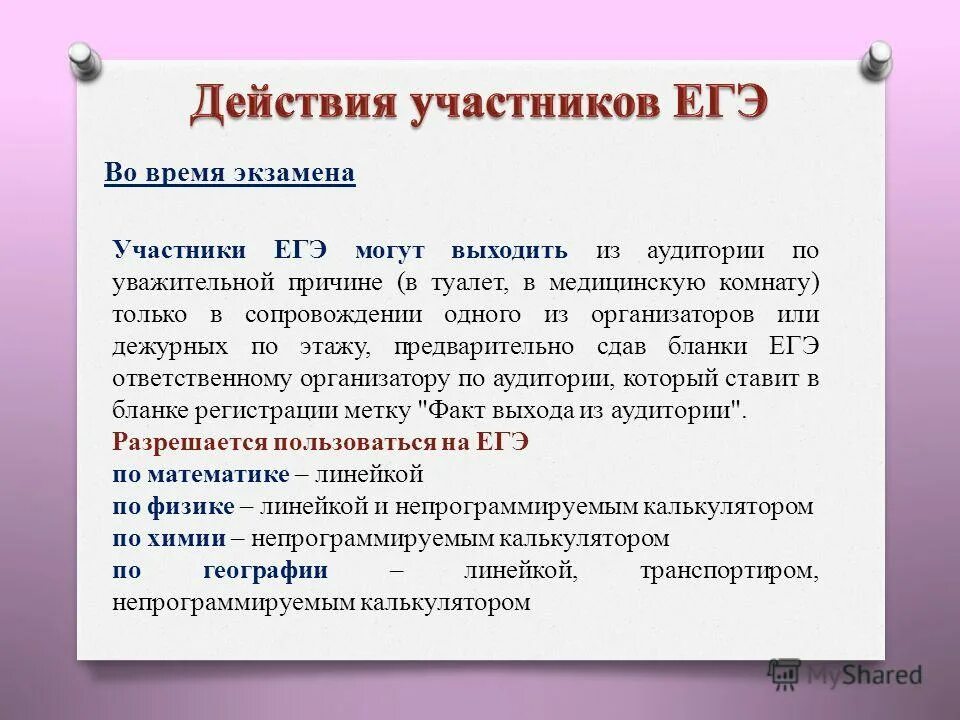 почему экзамены важны