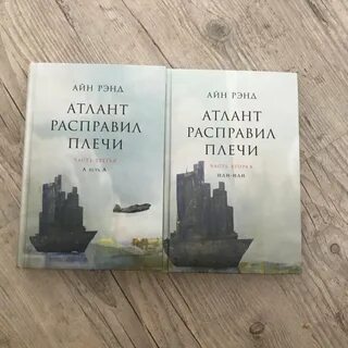 Атлант расправил крылья