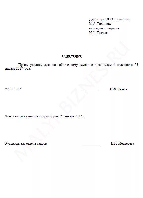 Заявление на увольнение написано в пятницу. Заявление на увольнение по собственному желанию образец ИП. Форма написания заявления на увольнение по собственному желанию ИП. Как правильно написать заявление на увольнение образец. Как писать заявление на увольнение ИП.