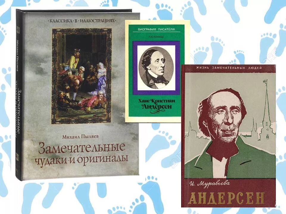 День чудесных Чудаков 4 февраля. День чудесных Чудаков открытки. Открытки день чудесных Чудаков 4 февраля. Книга чудесный день.