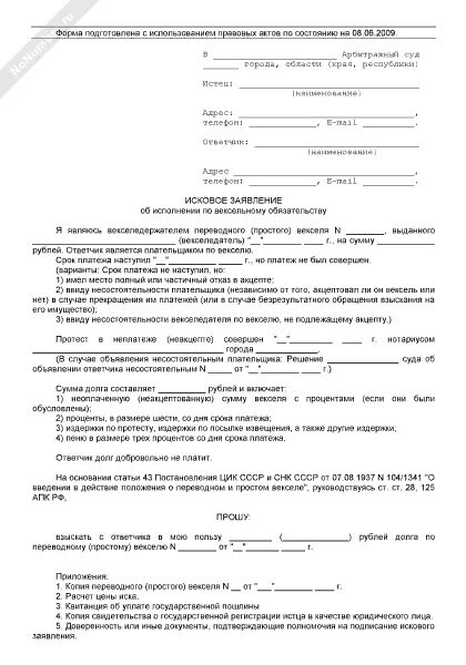 Форма искового заявления в суд на пенсионный фонд. Исковое заявление в суд о назначении пенсии по старости. Исковое заявление в пенсионный фонд образец. Образец заявления в суд о назначении пенсии. Иск к пенсионному фонду рф