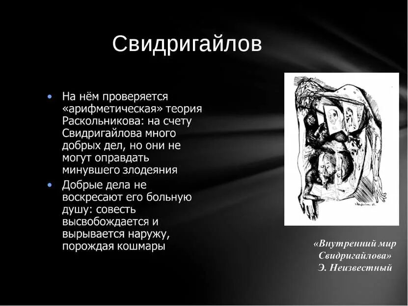 Добрые дела раскольникова