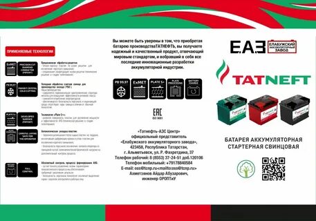 Татнефть смартлаб