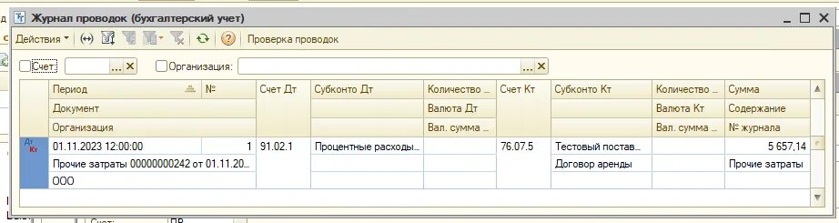 Упп аванс. Проводка д76 к60. Д41 к60 проводка. Д 41 К 60. Д 01 К 76 проводка.