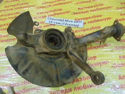 Поворотный кулак нива