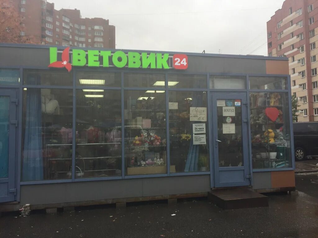 спб 24 часов. стачки 24. спб 24 часов. продукты 24. торговая сеть «росал».