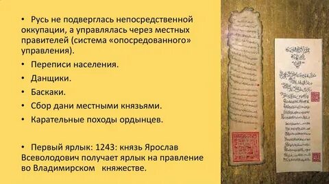 Первый митрополит получивший ярлык от хана