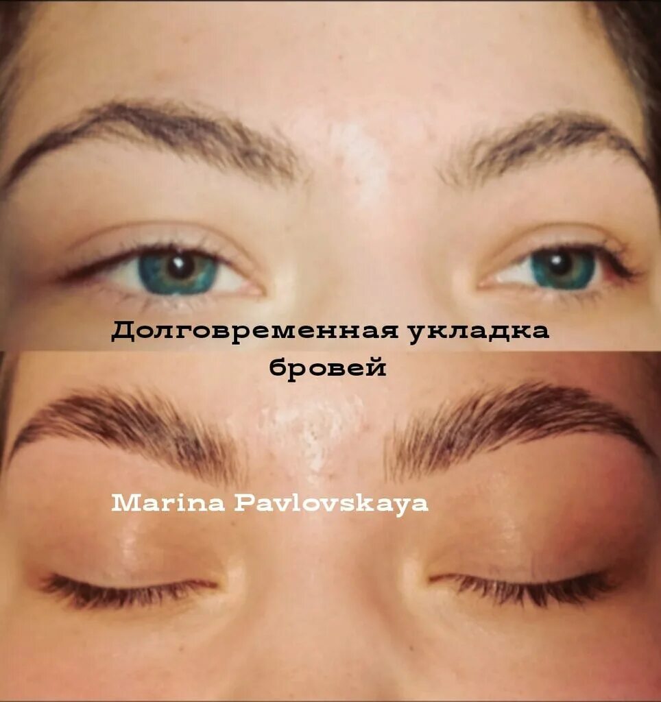 чем отличается долговременная укладка бровей от ламинирования. долговременная укладка и ламинирование бровей разница. укладка бровей. чем отличается долговременная укладка бровей от ламинирования. чем отличается долговременная укладка бровей от ламинирования.