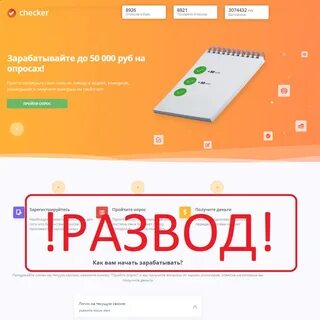 Реальный опросник за который платят