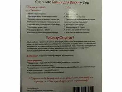 Инструкция камнями