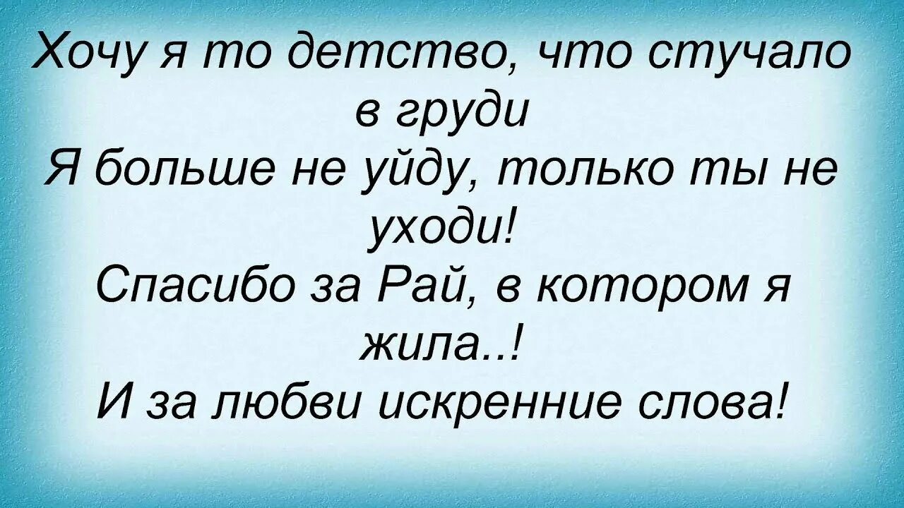 Назад забудь к чертям свой ад