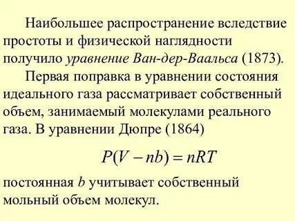 Первая поправка