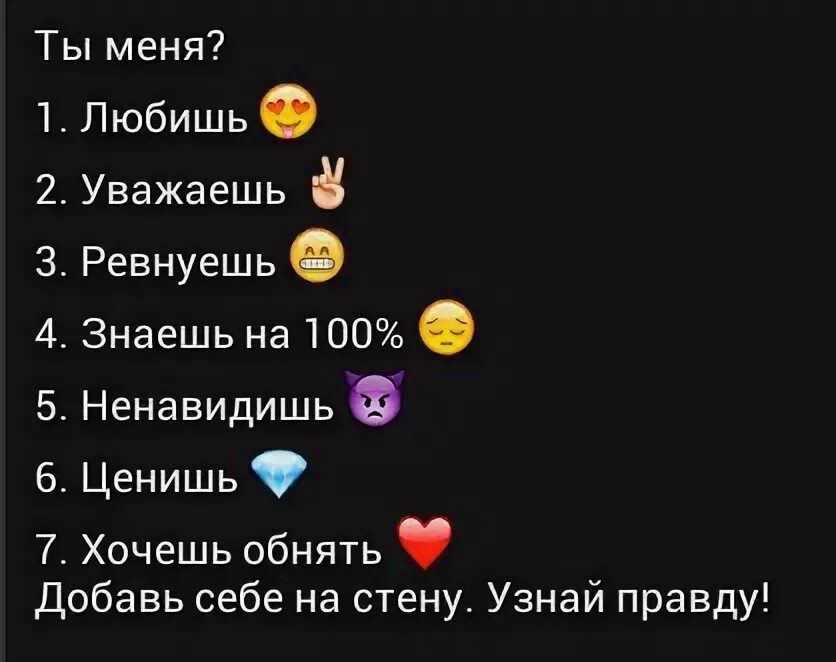 Ненавижу 100. Добавь себе на стену. Добавь к себе на стену и узнай. Выложи себе на стену и узнай. Добавь себе на стену и узнай правду.