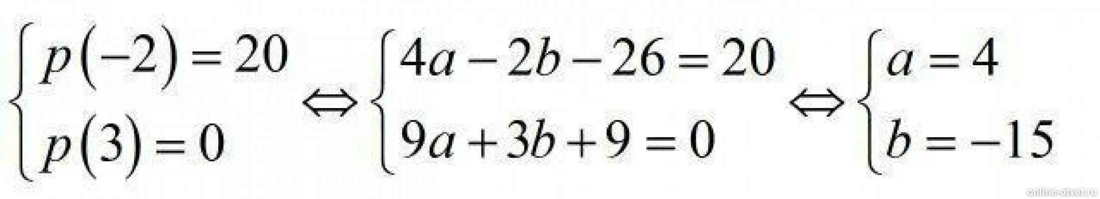 Многочлена p(x)p(x). Многочлен p x делится без остатка на х-1 и х+1. Многочлен дает остаток 2 при делении на x-1 и остаток 1 при делении на x-2. Разделите многочлен x³ + 2х^2-5х-6 на многочлен х + 3..