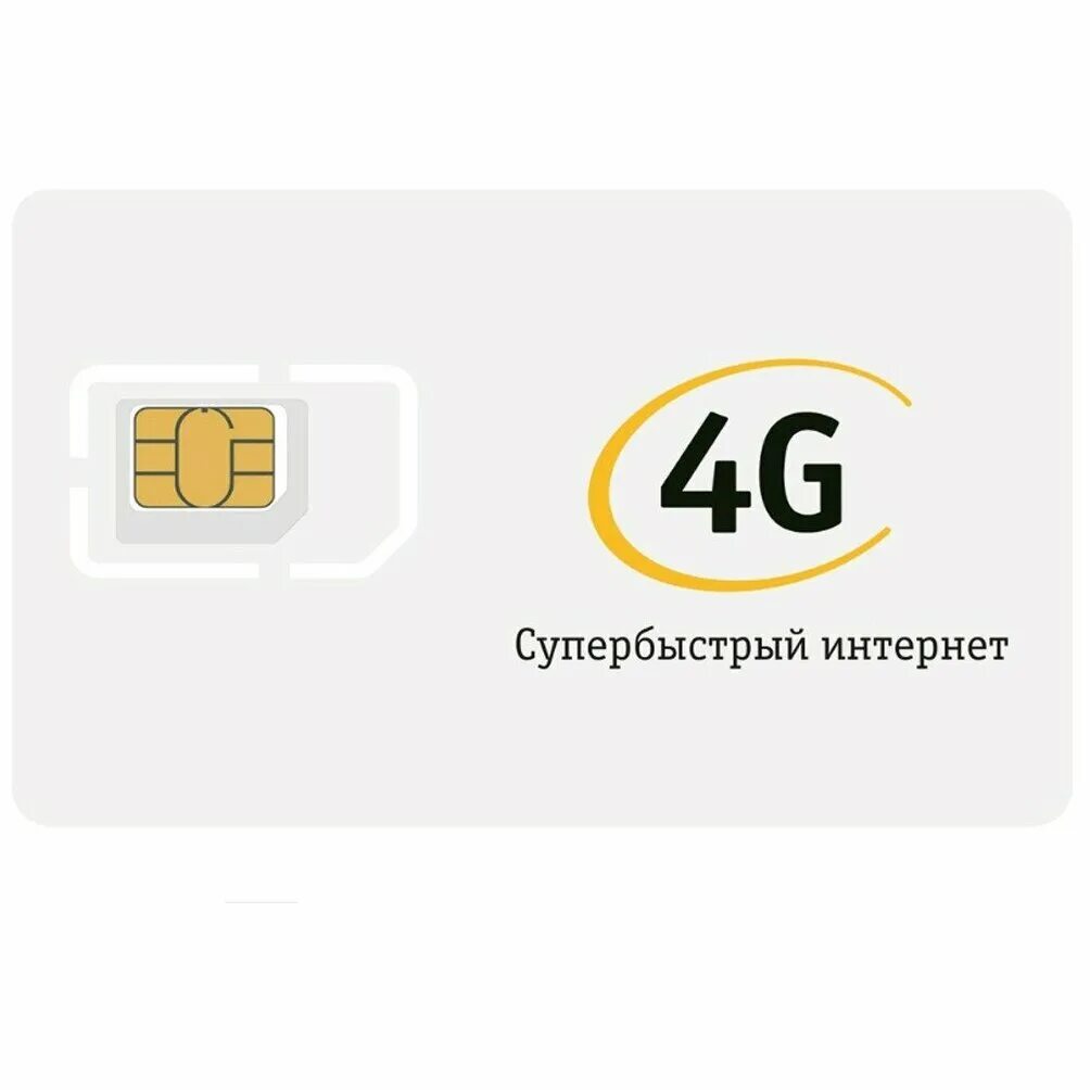 Безлимитный мобильный телефон билайн. Сим карты безлимит модема 4 g. Сим карта Билайн 4g PNG. Модем Билайн 4g безлимитный интернет. Безлимитный интернет 650 рублей сим карта Билайн.