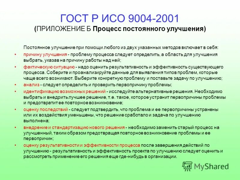 Логотипы черный красный желтый рестораны. Иконки для приложений. P. Рисо приложение. Geo pin.