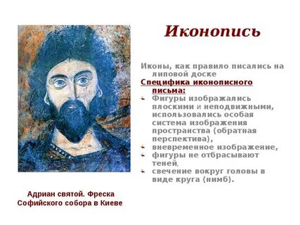 Как пишут иконы