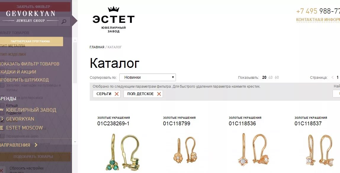 каталоги колец в ювелирных мастерских. золотое кольцо с коньячными бриллиантами санлайт. каталог ювелирных домов. каталог ювелирных украшений. золото каталог ювелирных изделий.