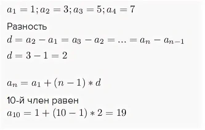 Найдите разность 3 17 17. Найдите разность 5 1/4-3. Найдите разность 5 -1 2/3.